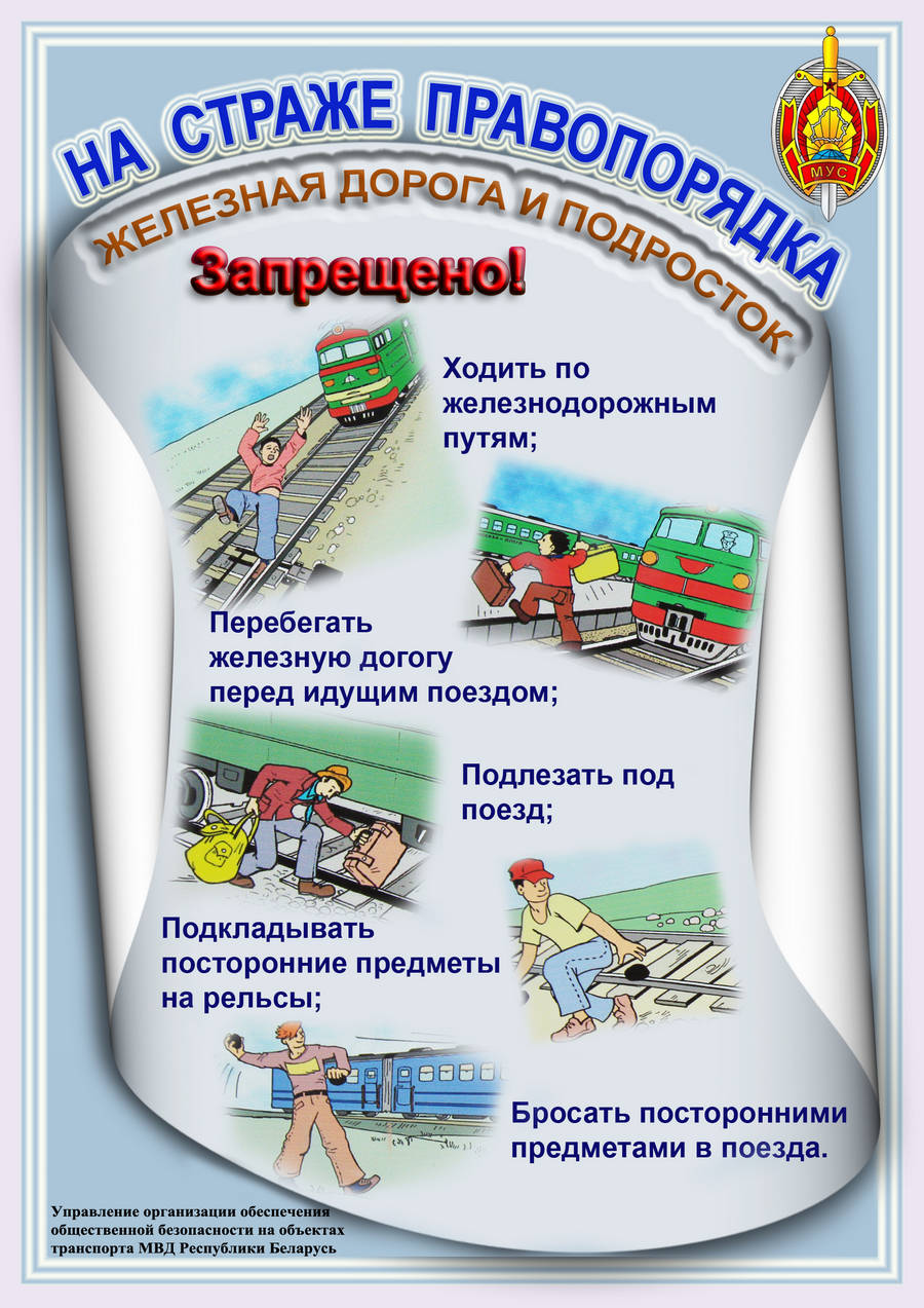 Азбука безопасности - Детский сад №3 г.Полоцка